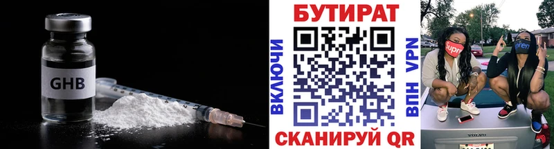 Бутират 99%  где найти   кракен сайт  Меленки 